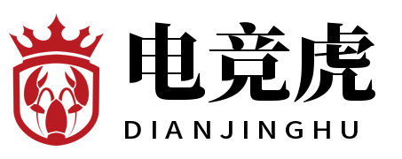 电竞虎