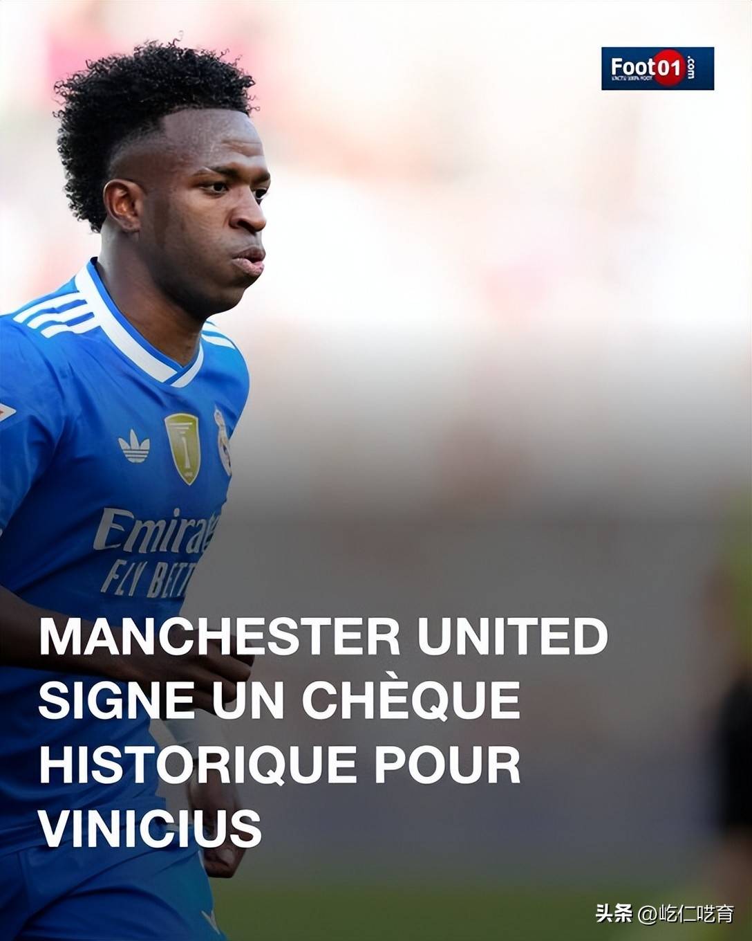 若维尼修斯铁定要走，若曼联能回到欧冠，其实这俩倒还真可以试试
